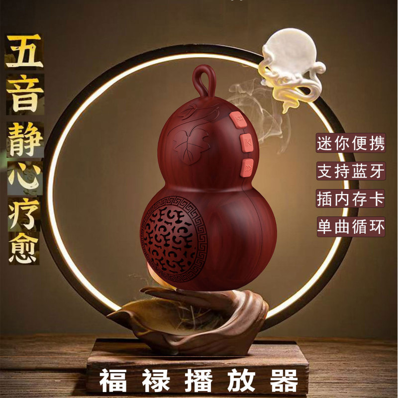 Home Classical High-End Gourd Player Mini Hanging Neck Bluetooth Music Machine Portable Card Speaker Charging Cycle Home Classical High-End Gourd Player Mini Hanging Neck Bluetooth Music Machine Portable Card Speaker Charging Cycle