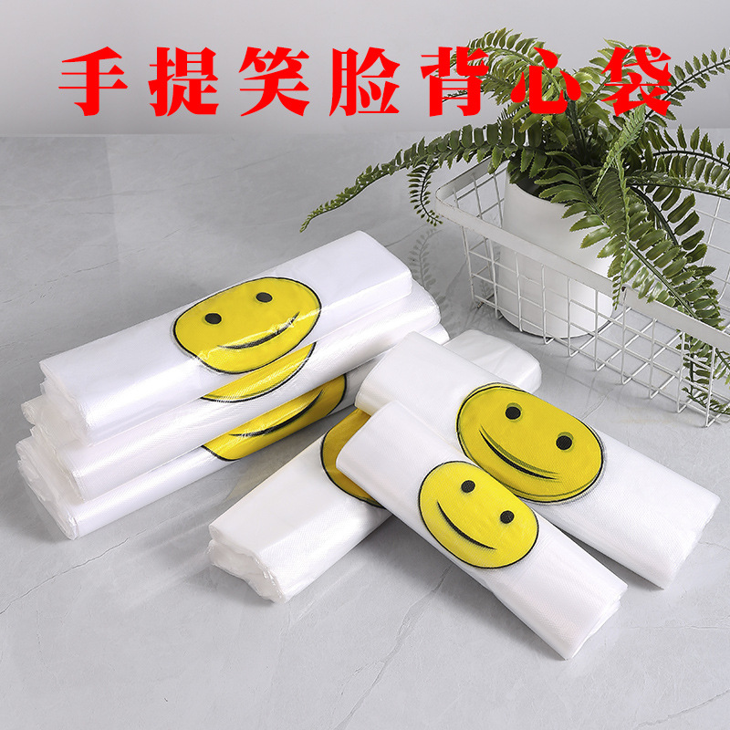 笑臉袋手提式背心袋超市早餐塑料袋加厚一次性外賣打包袋批發