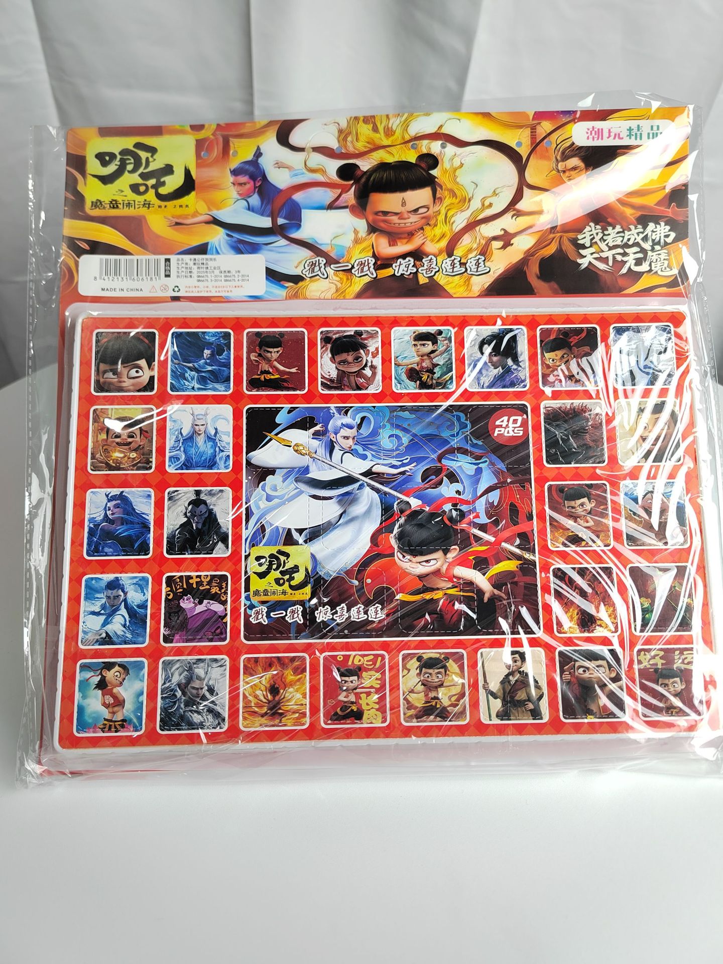 40홀 풀 크리스탈 라이트 플레이트 Nezha