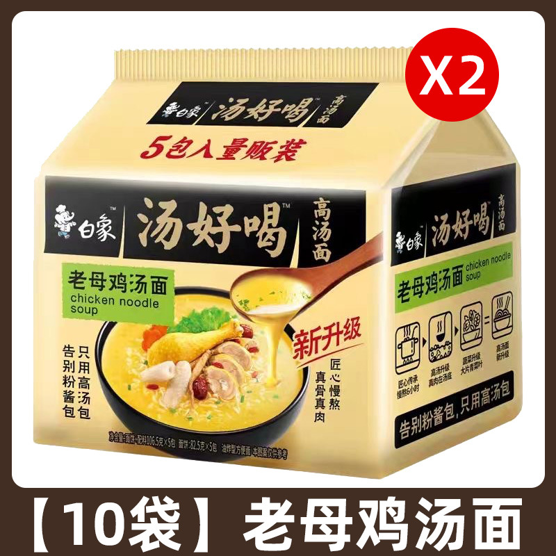 【10팩】오래된 암탉 수프 국수(스낵 5팩 포함)