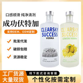 工厂酒水批发直播代发原味柠檬味伏特加40度烈酒KTV酒吧调酒洋酒
