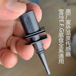 65816905133 for Bmw Outdoor Ambient Air Temperature Sensor