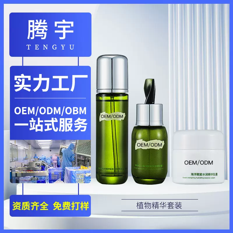 定制水乳套装补水舒缓修护定制美容院线敏感肌面部护理护肤品精华