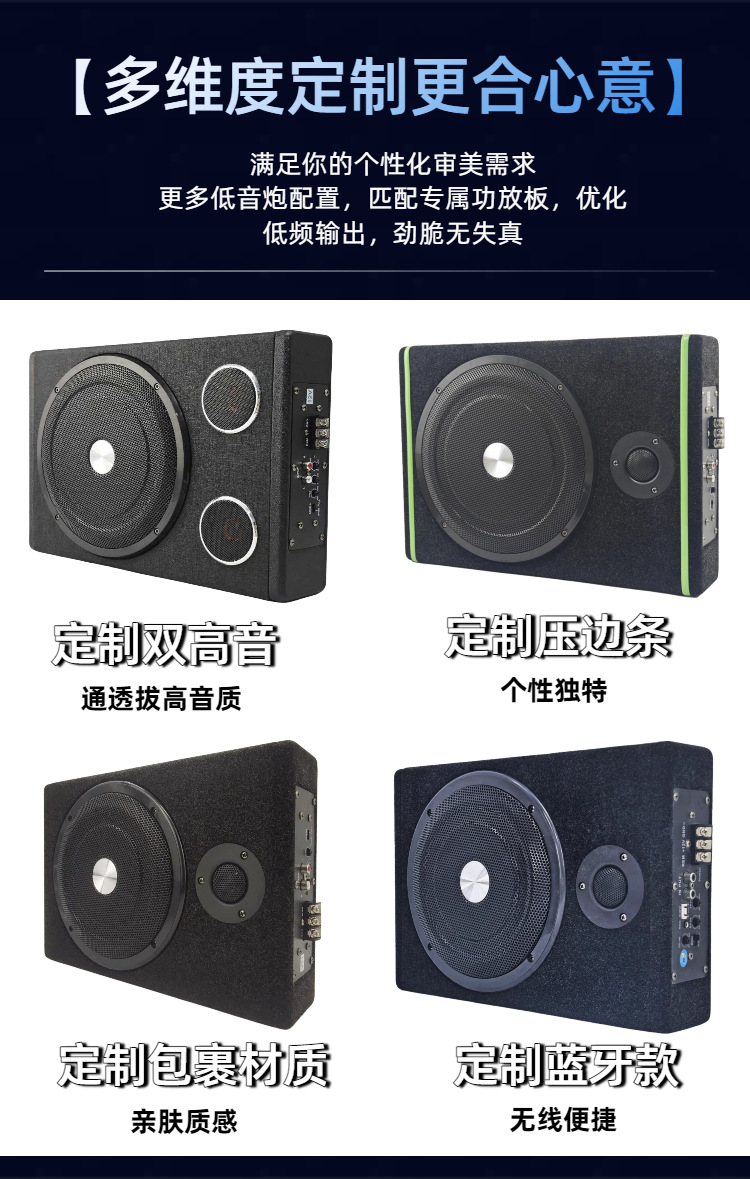8/ 10inch Car-Mounted Ultra-Thin Subwoofer Wooden Box with Active Bass, Under-Seat Installation, with Tweeter, Bluetooth, Custom-Made, Direct Supply from Factory