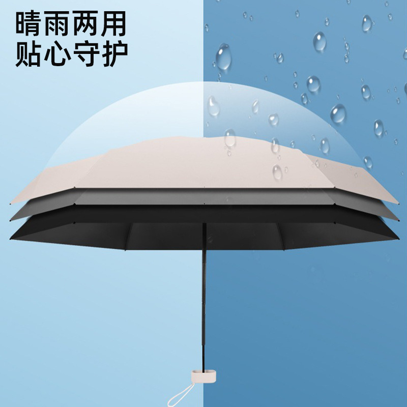 現物平六折傘黒ゴム晴雨両用傘精緻小型携帯女性傘紫外線防止カプセル傘|undefined