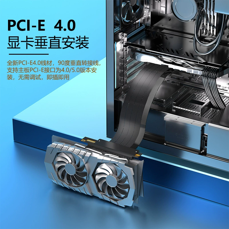 PCI-E4.0 16X extend the rotor 16X PCI-E4.0 extended line full speed stability and fixed length