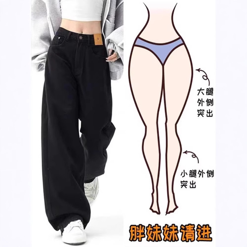 Supermarket Same Style Pear-Shaped Wide-Leg Jeans for Women Plus Size Fat mm High-Waisted Straight Pants Summer Loose Floor-Length Pants