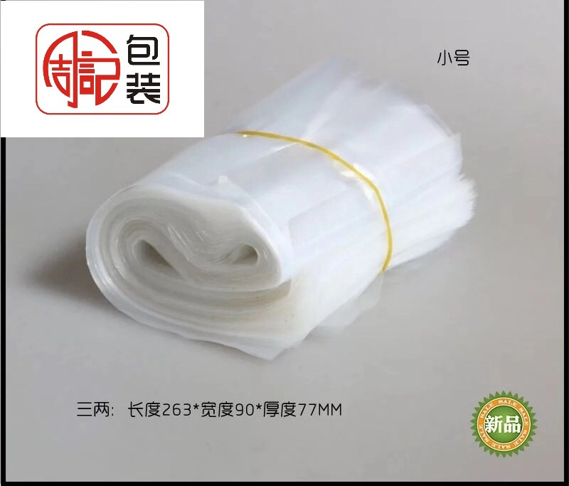 茶叶透明内袋大号小号茶叶小金条绳子