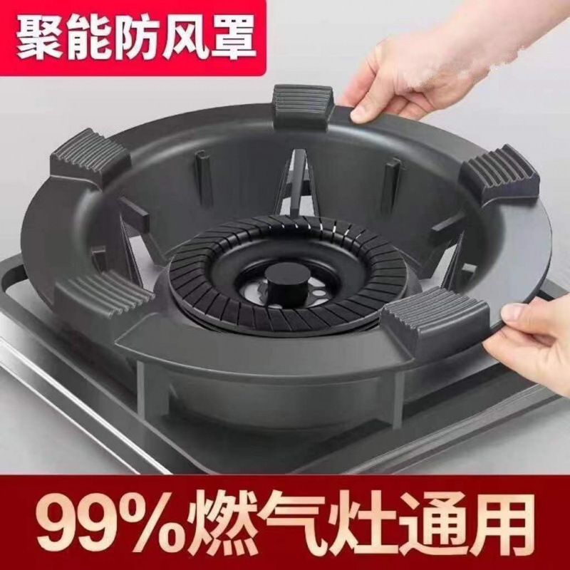 加厚防风聚火罩铸铁特厚燃气灶架托灶煤气灶防风罩锅架燃气灶架托|undefined