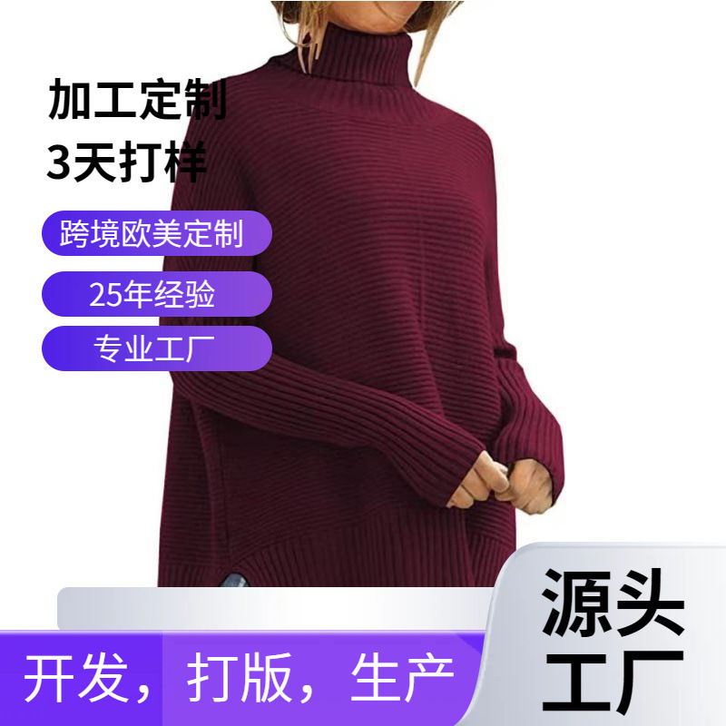 In-Stock Cross-Border European and American Amazon Autumn and Winter Turtleneck Sweater for Women, Lazy Style, Batwing Sleeves, Loose Fashion Pullover Knit In-Stock Cross-Border European and American Amazon Autumn and Winter Turtleneck Sweater for Women, Lazy Style, Batwing Sleeves, Loose Fashion Pullover Knit