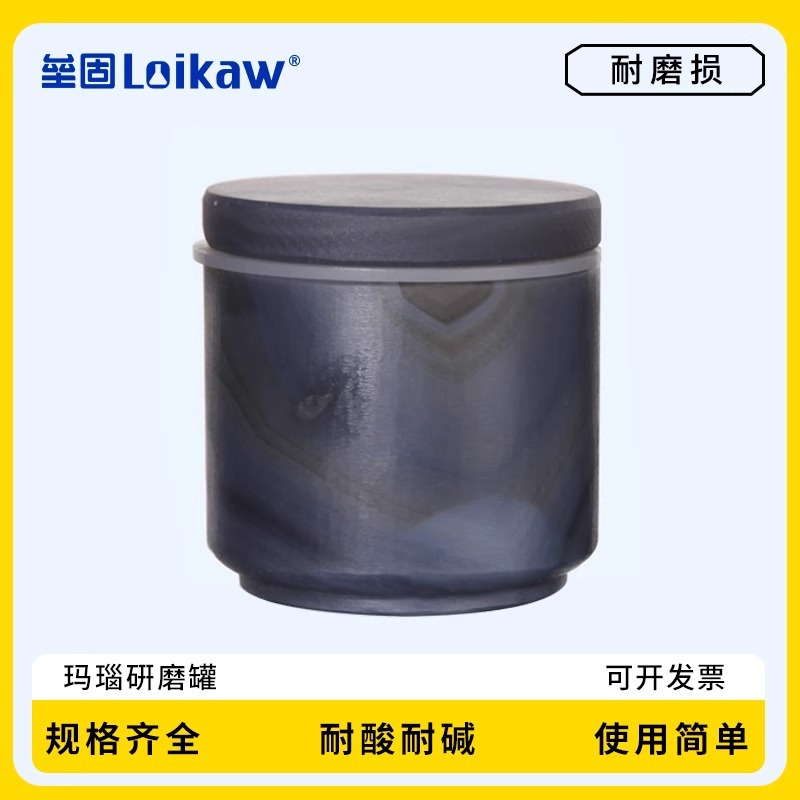 玛瑙研磨罐玛瑙球研磨珠不锈钢套加套研钵罐球磨机100ml250ml500m
