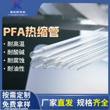 PFA��s��͸���^���������ϻ��F�����o�����͸ߜ�С�ڏ��^���׹�