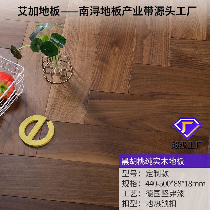 (활동 폭발) 블랙 월넛 재고 잠금 헤링맨 440-500*88*18mm