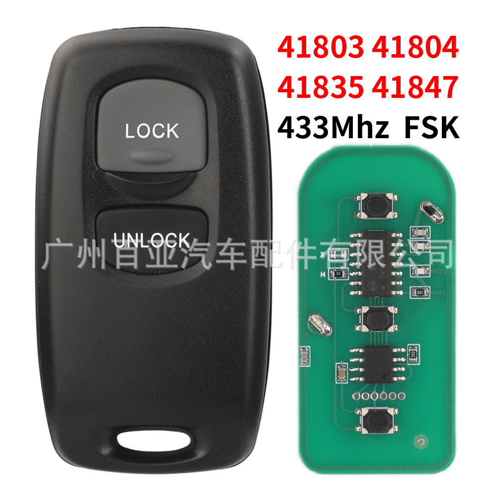 Suitable for Mazda 2-key split remote control car key 433 frequency FSK signal 41803/41804