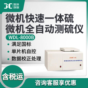 WDL-8000B΢�C����һ�w�� ΢�Cȫ�ԄӜy��x