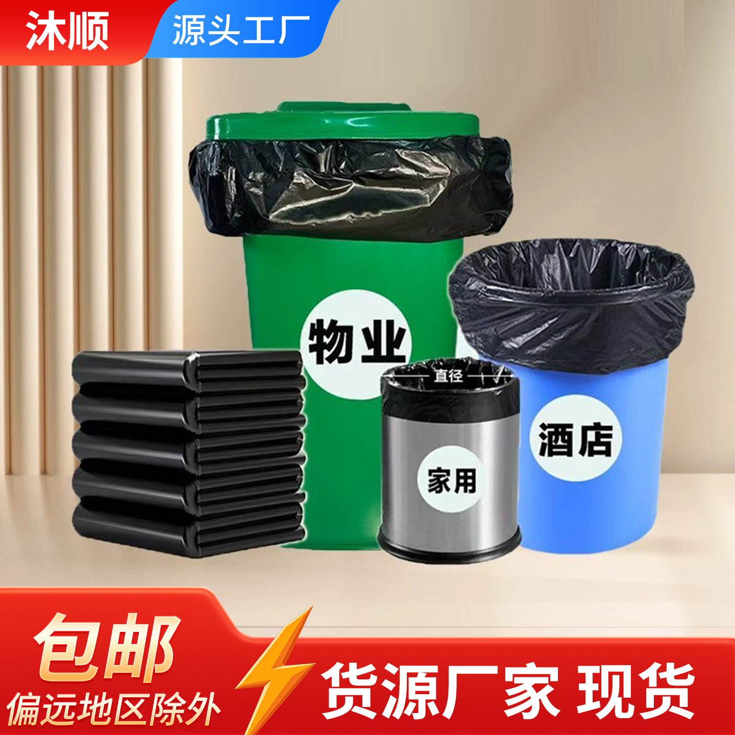 定制大号平口黑色垃圾袋物业酒店塑料袋垃圾包装袋大号清洁袋子