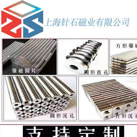 厂家批发强力磁铁钕铁硼磁钢磁力片圆形磁铁N52强磁沉孔强磁王