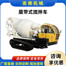 3立方履带式搅拌车 收割机底盘 连带车 4102发动机 加大进料斗