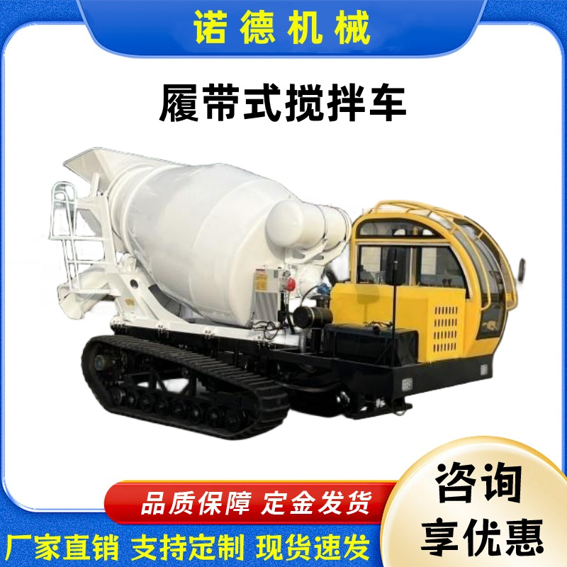 3立方履带式搅拌车 收割机底盘 连带车 4102发动机 加大进料斗
