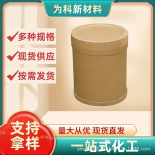 ֱ�l 4-�u�������� CAS#71597-85-8 �ЙC���g�w 99% ����l؛