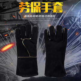 厂家供应长款二层牛皮电焊手套防刺防油工作防护焊接焊工隔热手套