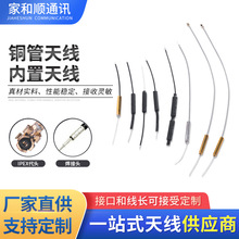 厂家直供2.4G铜管天线 蓝牙接受模块内置天线2DB增益全向贴片天线