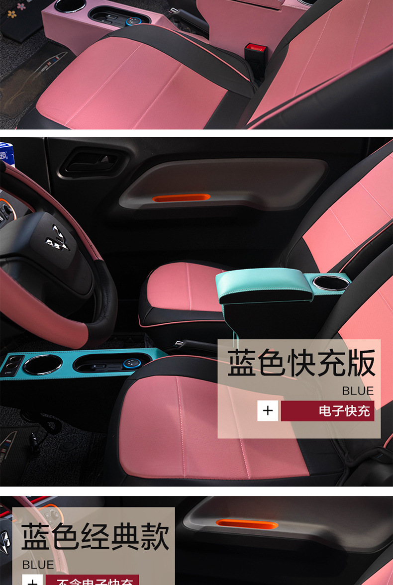 Wuling Hongguang mini armrest box integrated Hongguang miniev macaron armrest box mini interior decoration storage