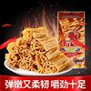 Thai style squid slices Tako Shredded squid precooked and ready to be eaten snacks snack Spicy and spicy Meat Dried squid specialty Spicy strips