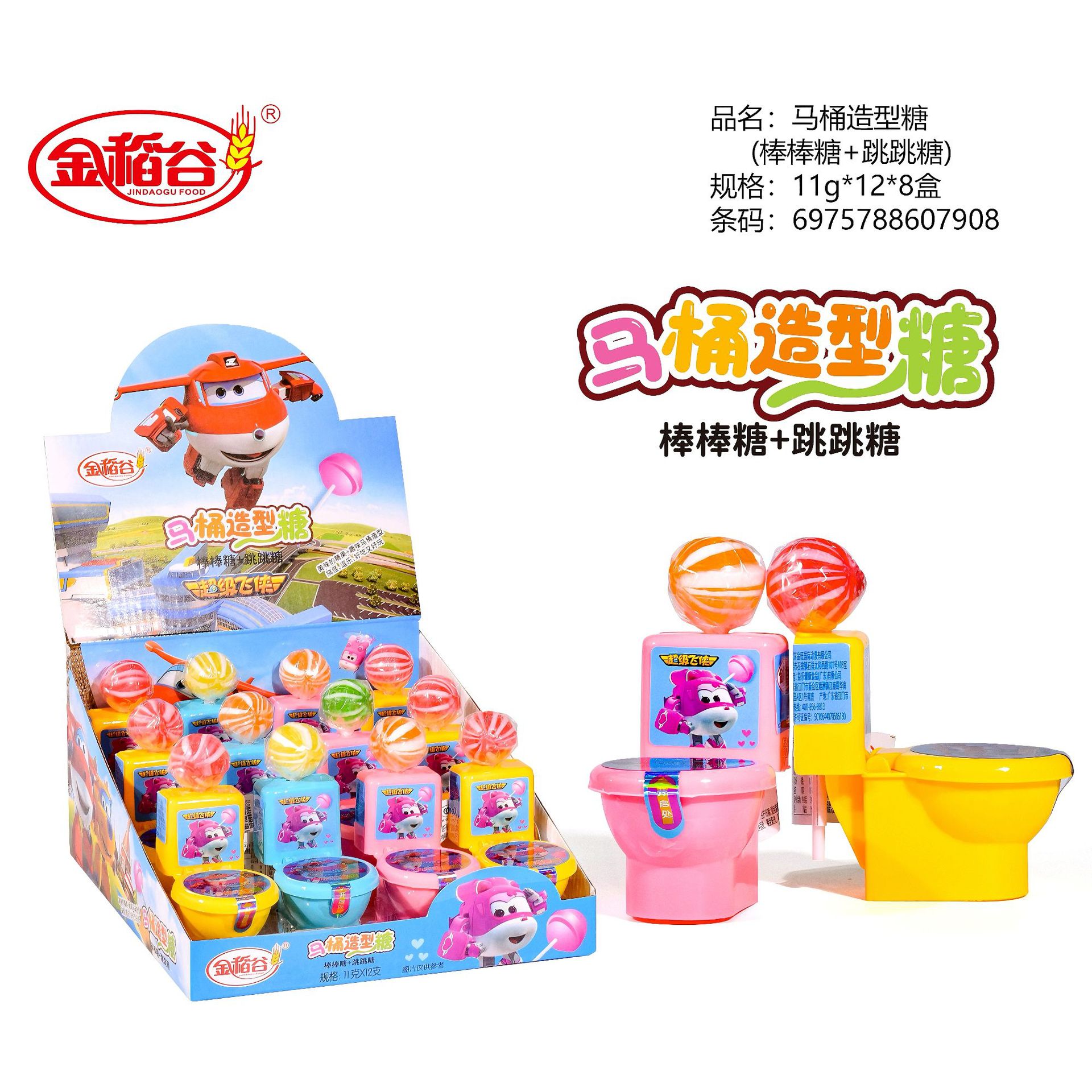 金稻谷马桶造型跳跳糖11克*12支每盒棒棒糖玩具小超市批发