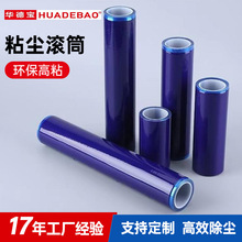 PE无尘车间粘尘滚筒可撕式滚轮工业用10寸家居清洁除尘滚筒防静电