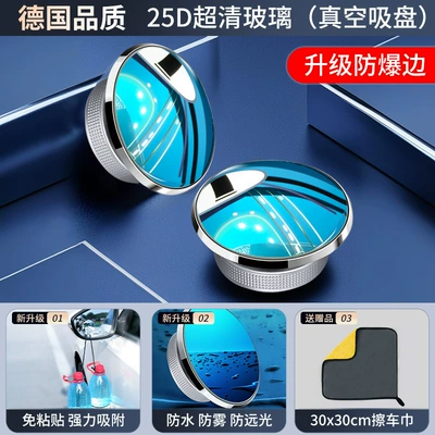 auxiliary reflective mirror 360-degree panoramic – Rearview mirror/rearview mirror - nano-vacuum-suction-cup-silver-1-pair-25d-ultra-clear-glass-upgraded-explosion-proof-edge-car-wipe-3030cm