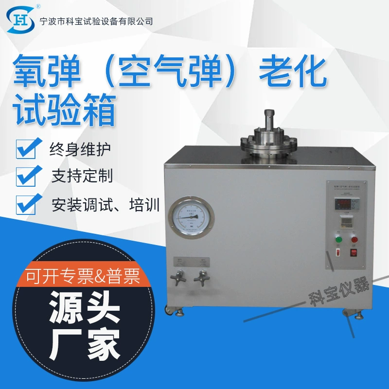 Камера для испытаний воздушных бомб, камера для старения кабелей и проводов, оборудование для старения кислородных бомб, производитель из Нинбо
