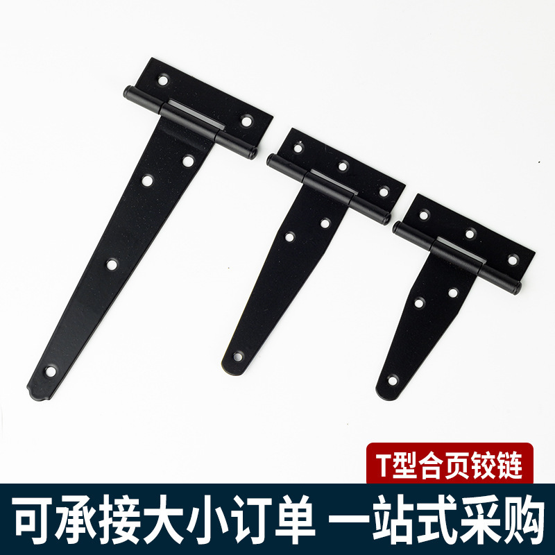 跨镜T型铰链T型合页三角型合页开槽轴承门门窗配件黑漆五金配件|undefined