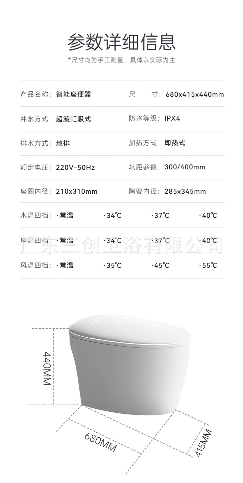 智能马桶E2-详情页 (23).jpg