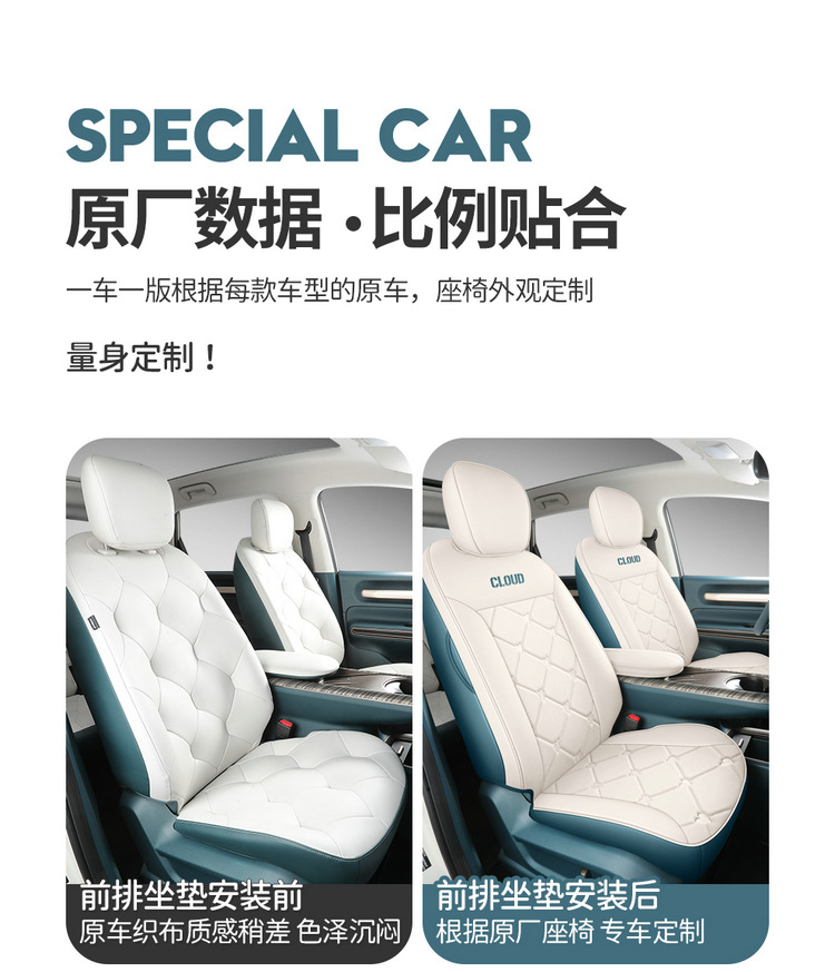 2023 360 Plus Baojun Cloud car seat covers, custom-fit, full-coverage leather car seat cushions