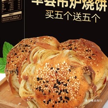 山东菏泽单县吊炉烧饼淄博八大局炒锅饼特产食品速食早餐速冻面点