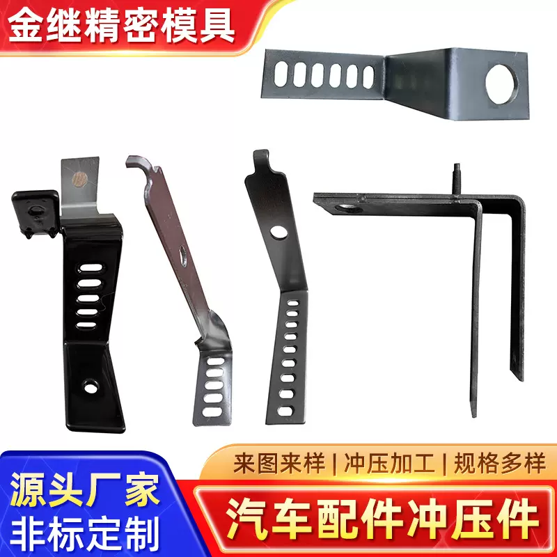 汽车冲压件零配件加工定制铁卡扣仪表台卡扣通用型车身