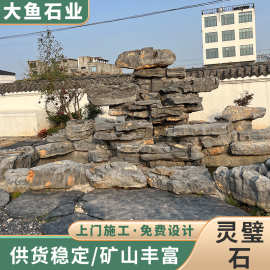 灵璧石庭院鱼池流水假山制作 产地批发 上门施工假山园林点缀造景