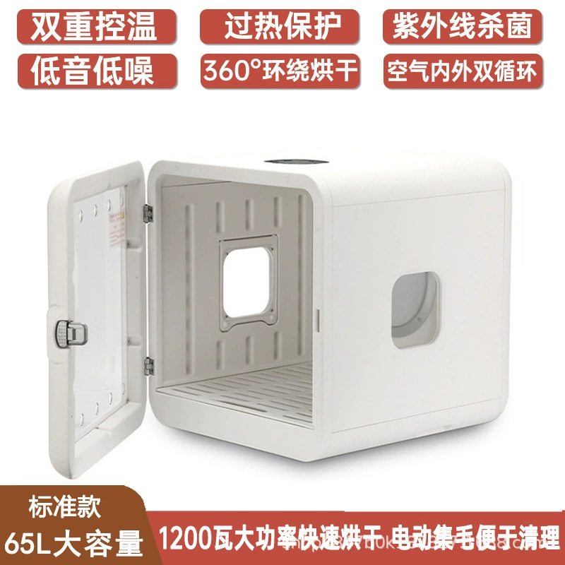 Интеллектуальный ящик для сушки домашних животных Чонг Zhidi