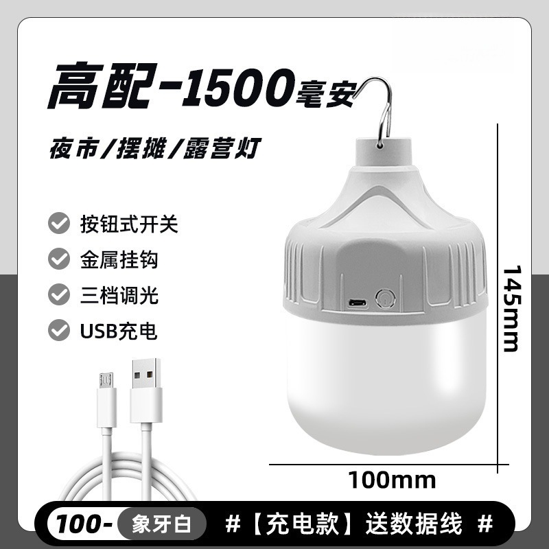 LED 緊急電球 LED 屋台ナイトマーケット屋台ライト屋外キャンプ充電ワイヤレス照明省エネライト|undefined