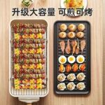 电烤炉家用烧烤烧烤炉电烤电烤盘韩式多功能无烟烤架烤肉串烤鱼盘