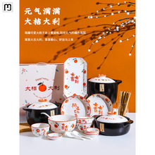 烁腾大吉大利餐具陶瓷碗盘组合日式创意乔迁礼盒送礼碗碟套装家用