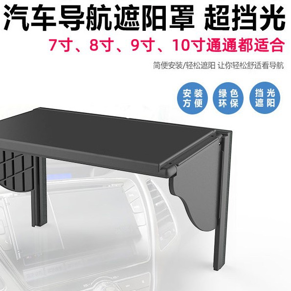 Coche universal navegador coche parasol coche GPS sol escudo sol sombrero luz escudo Langdong