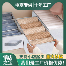 家用折叠内衣裤收纳箱抽屉式牛仔裤子整理盒分格衣服收纳盒旅行