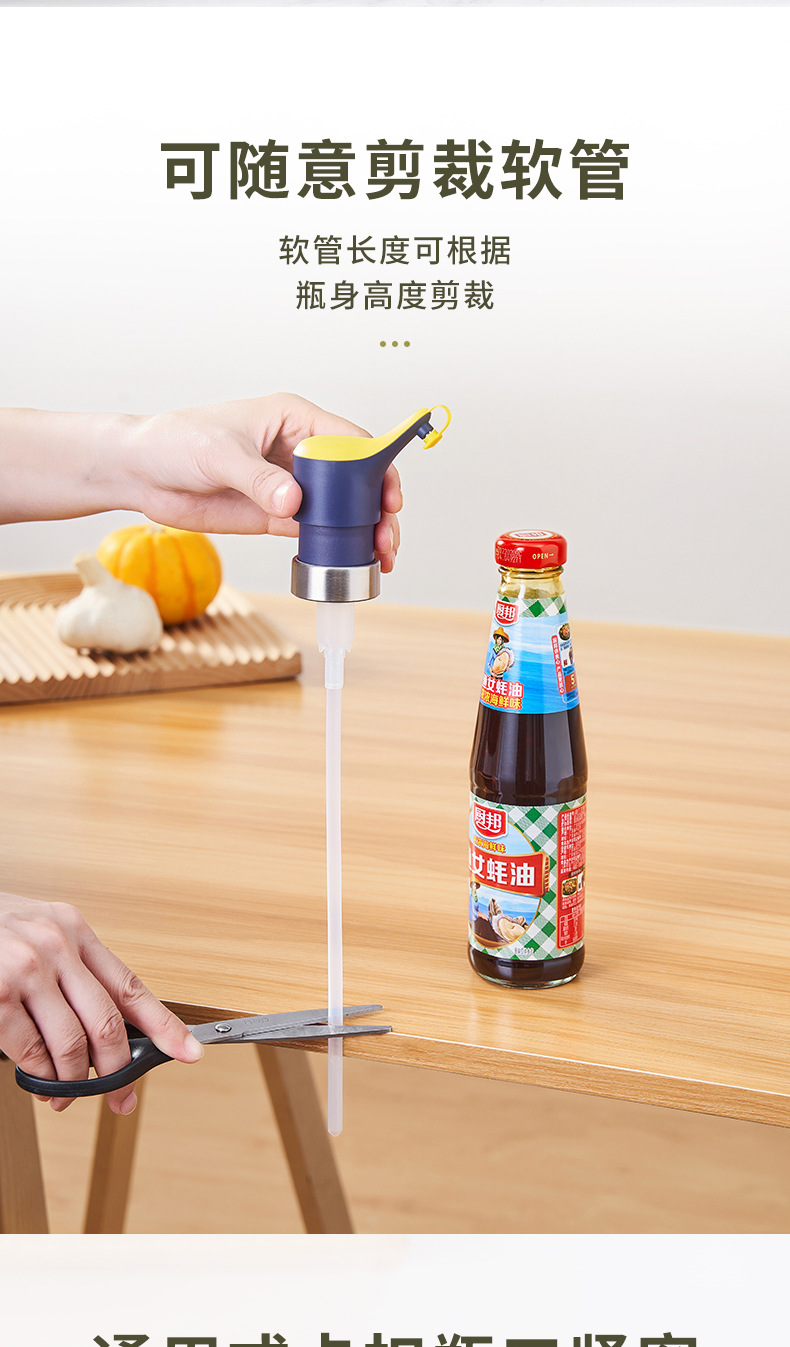 蚝油按压嘴-详情_06