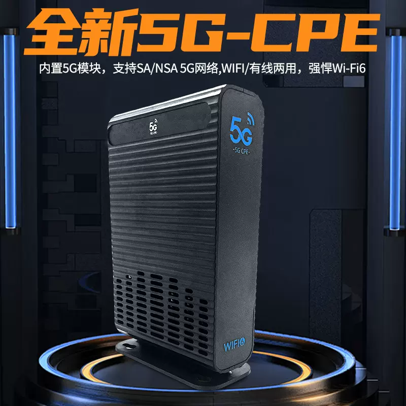 定制内置天线5G通信系统WIFI6路由器 PHY网口芯片通信CPE路由器