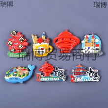 青岛旅游纪念品磁铁冰箱贴批发礼品五四栈桥八大关风景区树脂