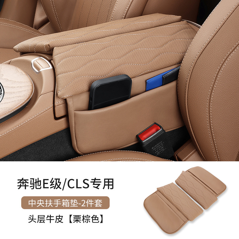 Mercedes-Benz – Armrest box pad Armrest Box - e-class-cls-chestnut-brown-2-piece-set-imported-cowhide