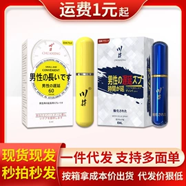 润滑剂;其他情趣用品;延时喷剂