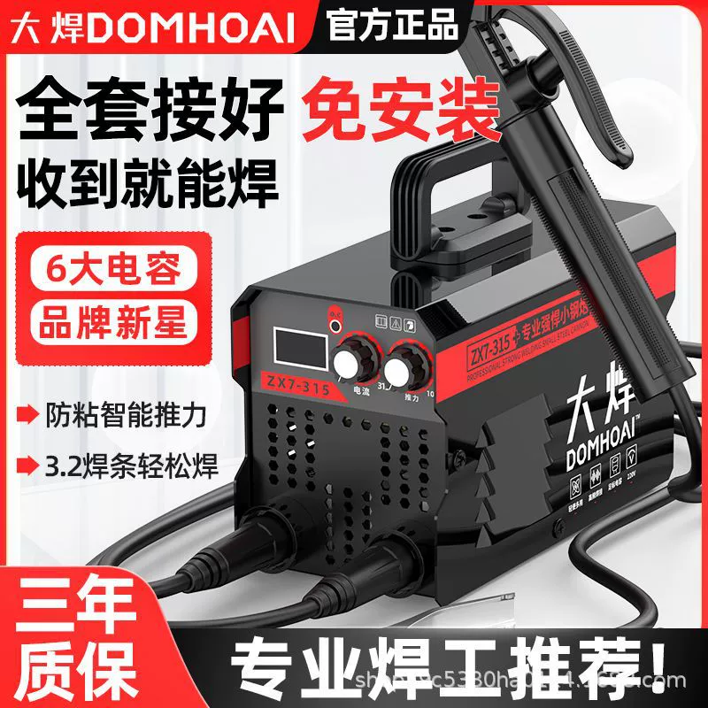 Большой сварочный аппарат для ручного Чжунбао 220v315 домашний интеллектуальный микро-DC мини-портативный небольшой сварочный аппарат полный набор